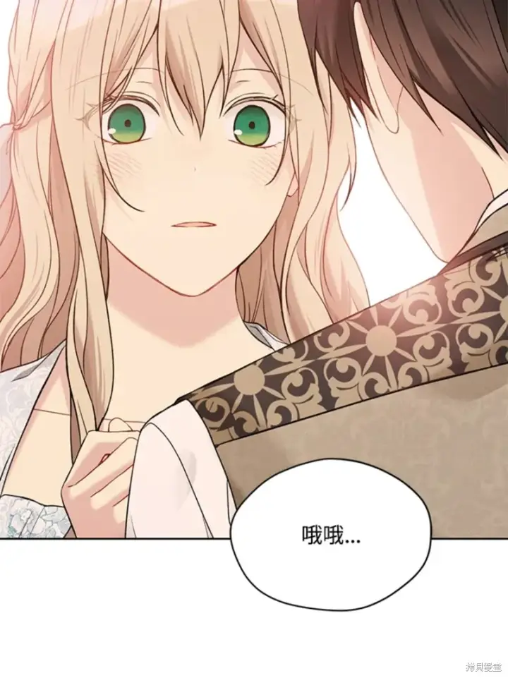 漫画《绿荫之冠》第60话第99张图