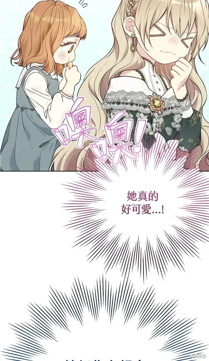 漫画《绿荫之冠》第61话第12张图