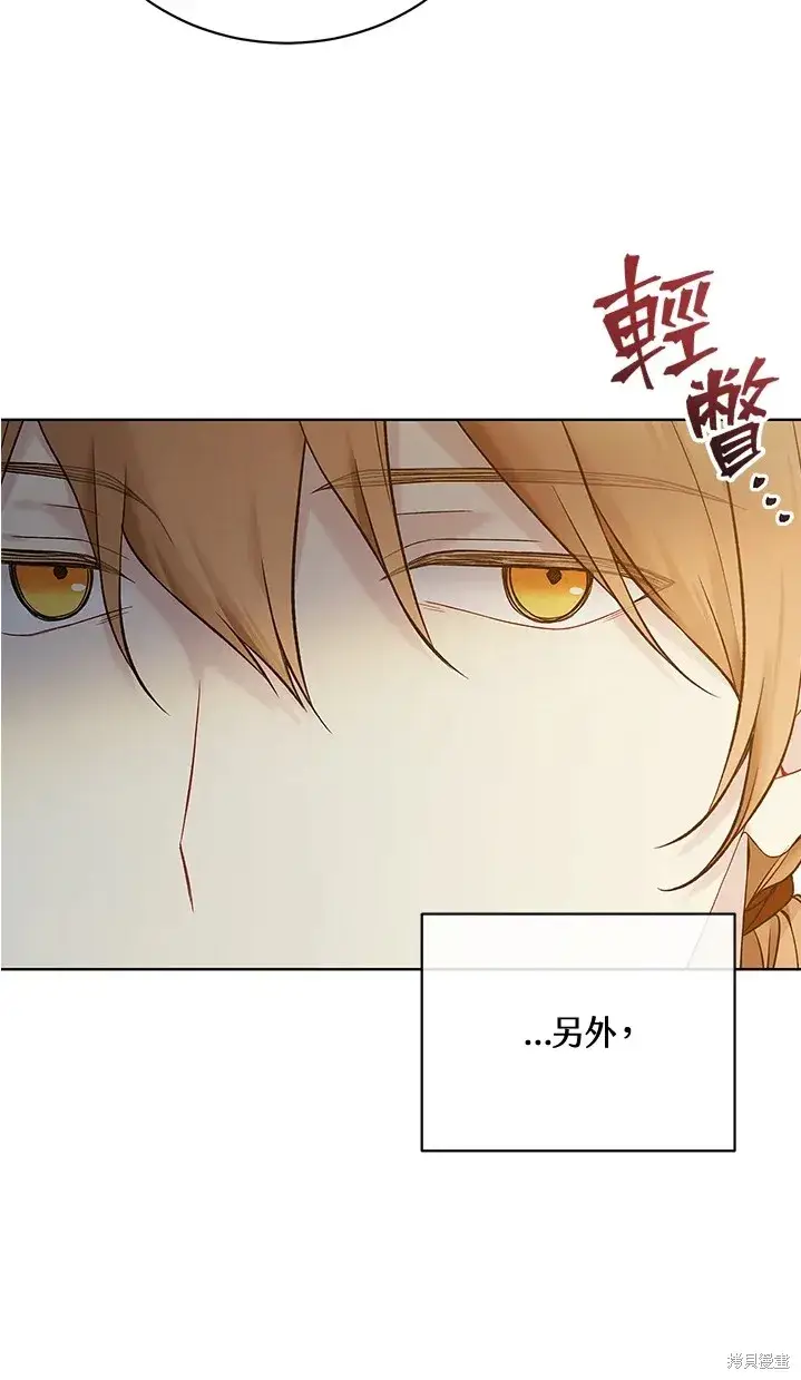 漫画《绿荫之冠》第61话第16张图