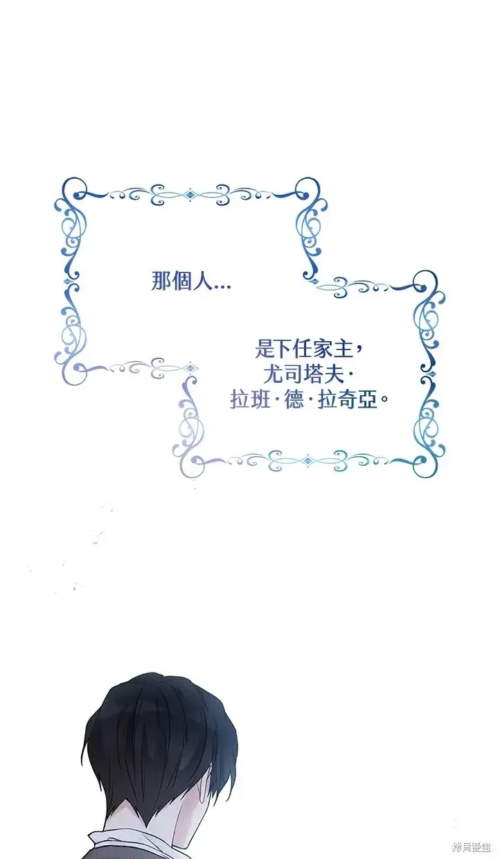 漫画《绿荫之冠》第61话第17张图