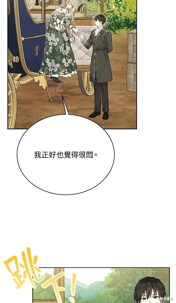 漫画《绿荫之冠》第61话第28张图