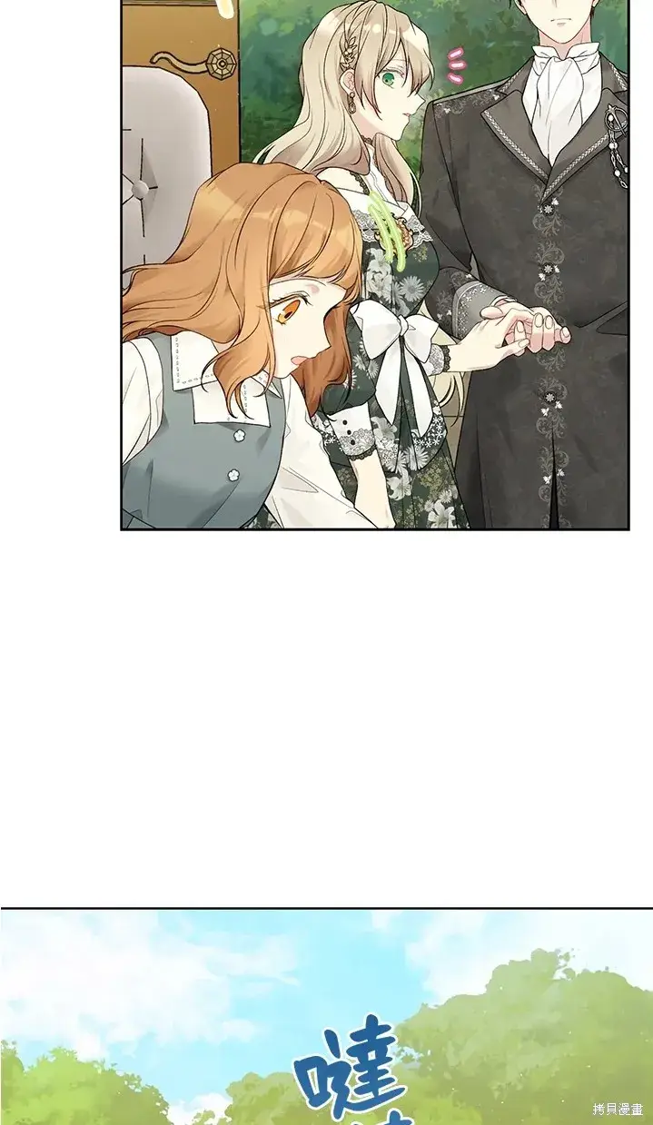 漫画《绿荫之冠》第61话第29张图