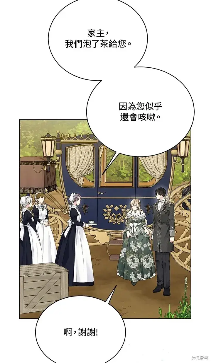 漫画《绿荫之冠》第61话第34张图