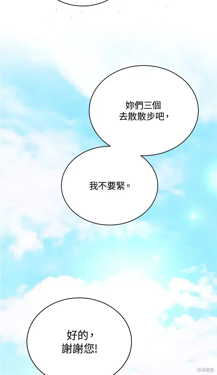 漫画《绿荫之冠》第61话第35张图
