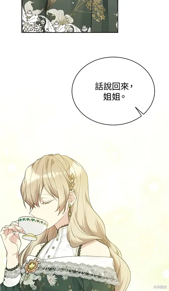 漫画《绿荫之冠》第61话第37张图