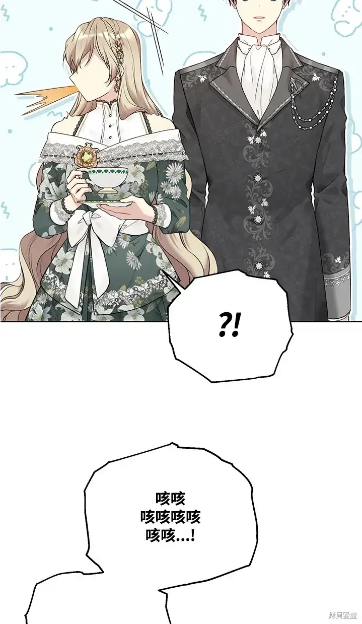 漫画《绿荫之冠》第61话第39张图