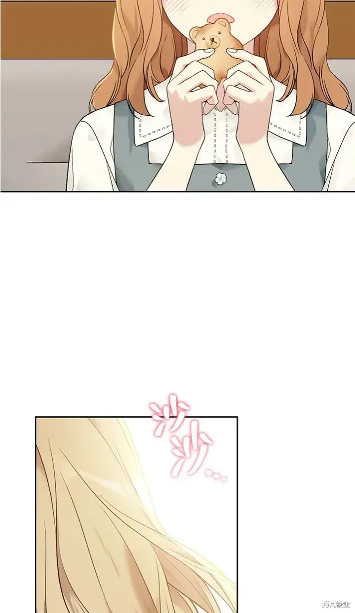 漫画《绿荫之冠》第61话第4张图