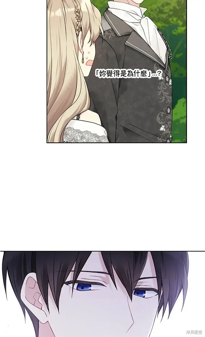 漫画《绿荫之冠》第61话第48张图