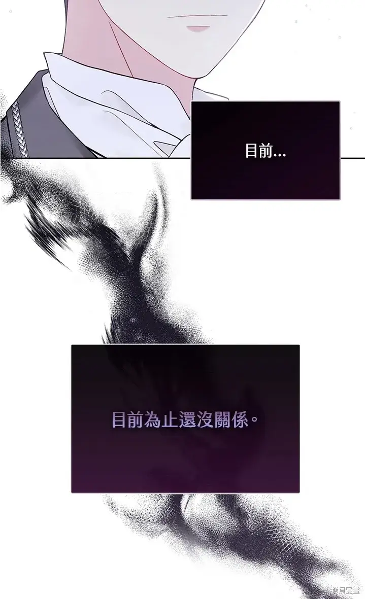 漫画《绿荫之冠》第61话第49张图