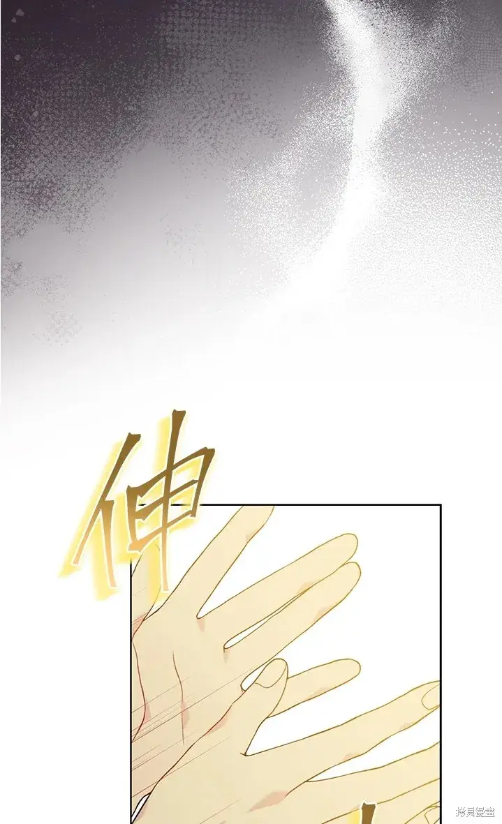 漫画《绿荫之冠》第61话第52张图