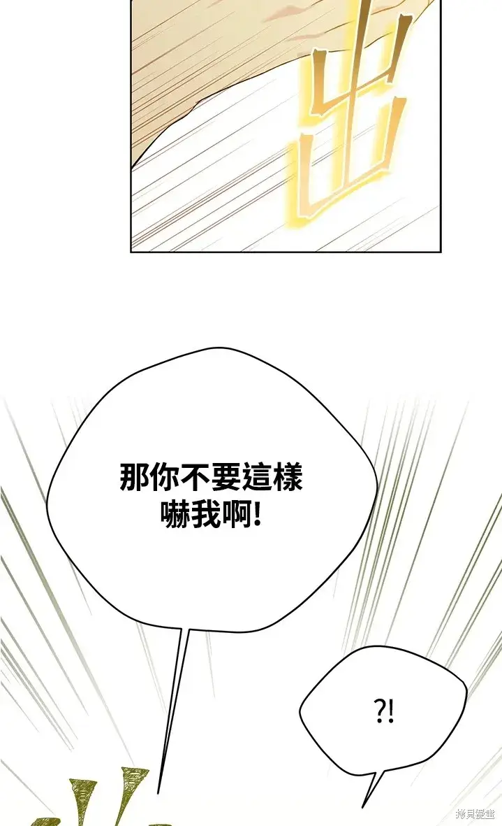 漫画《绿荫之冠》第61话第53张图
