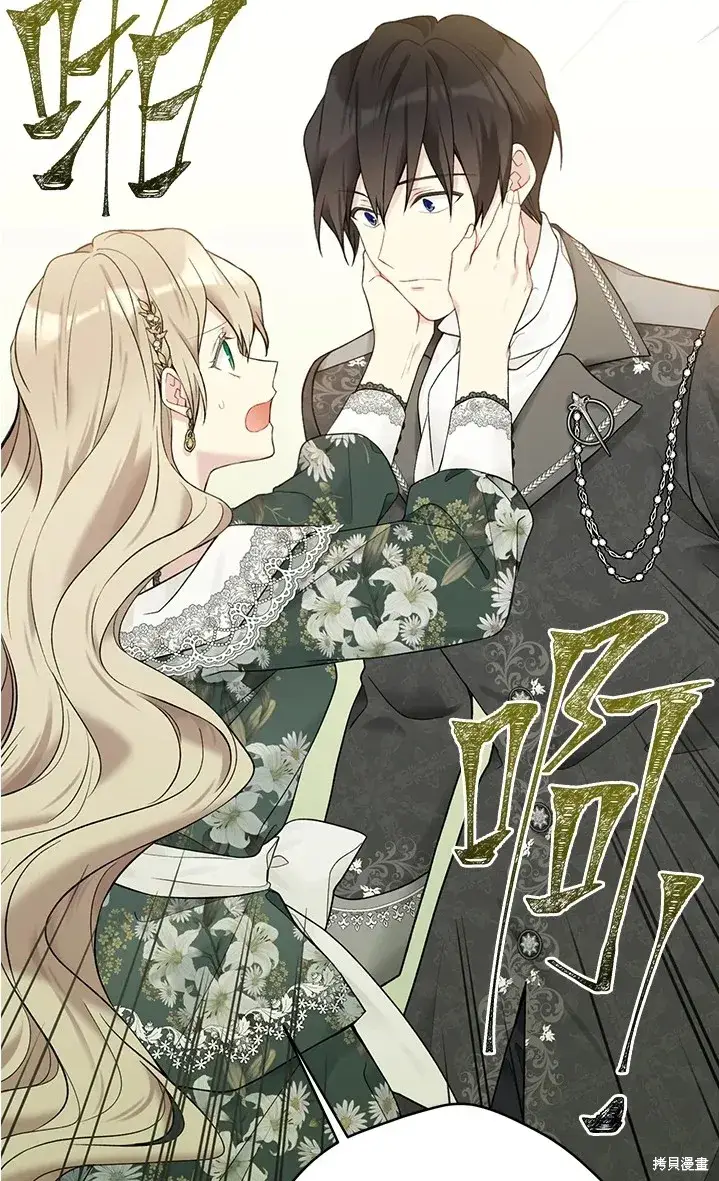 漫画《绿荫之冠》第61话第54张图