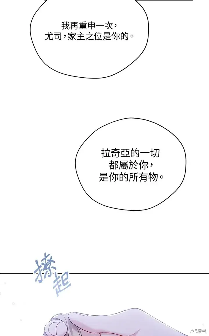 漫画《绿荫之冠》第61话第65张图