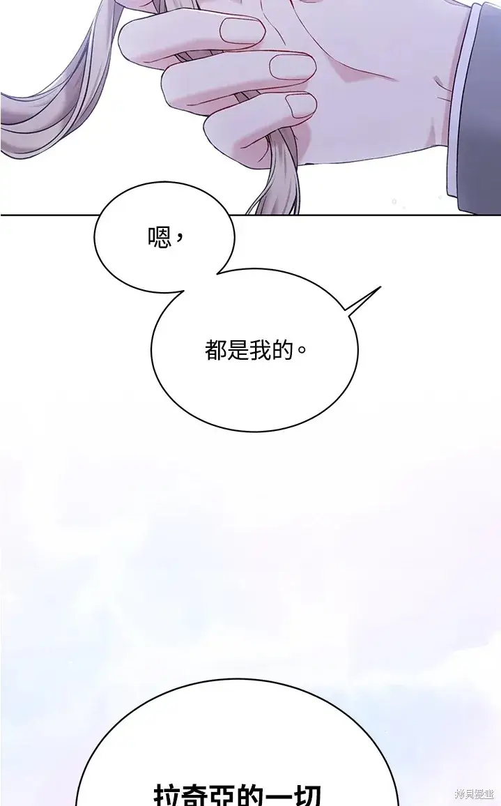 漫画《绿荫之冠》第61话第66张图