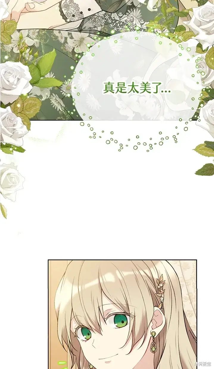 漫画《绿荫之冠》第61话第7张图
