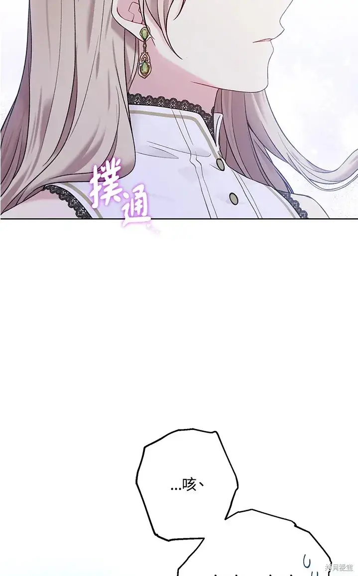 漫画《绿荫之冠》第61话第70张图
