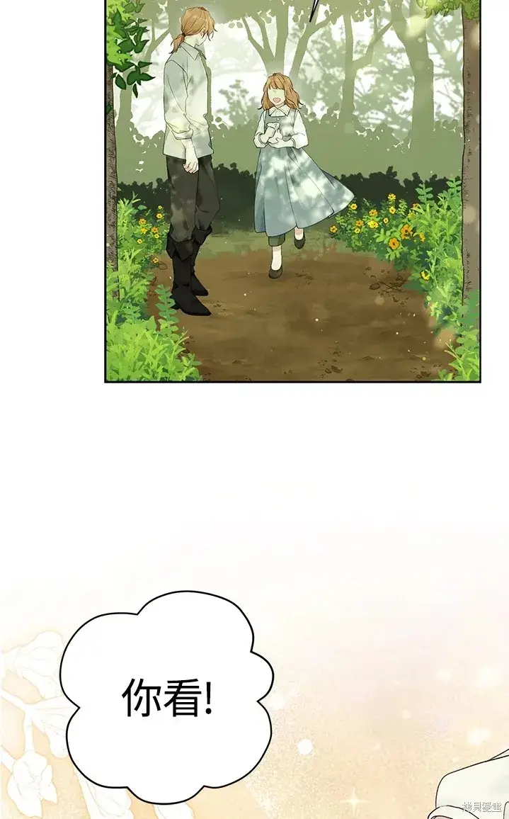 漫画《绿荫之冠》第61话第78张图