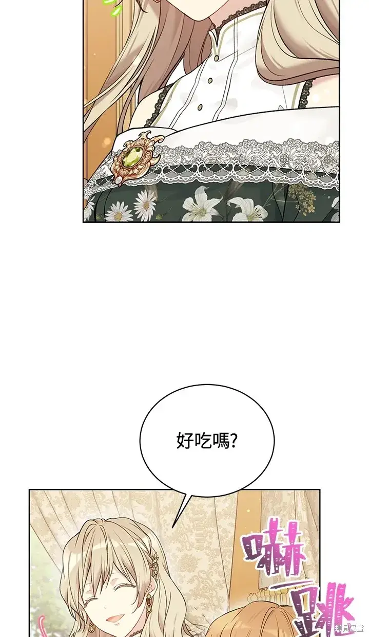漫画《绿荫之冠》第61话第8张图