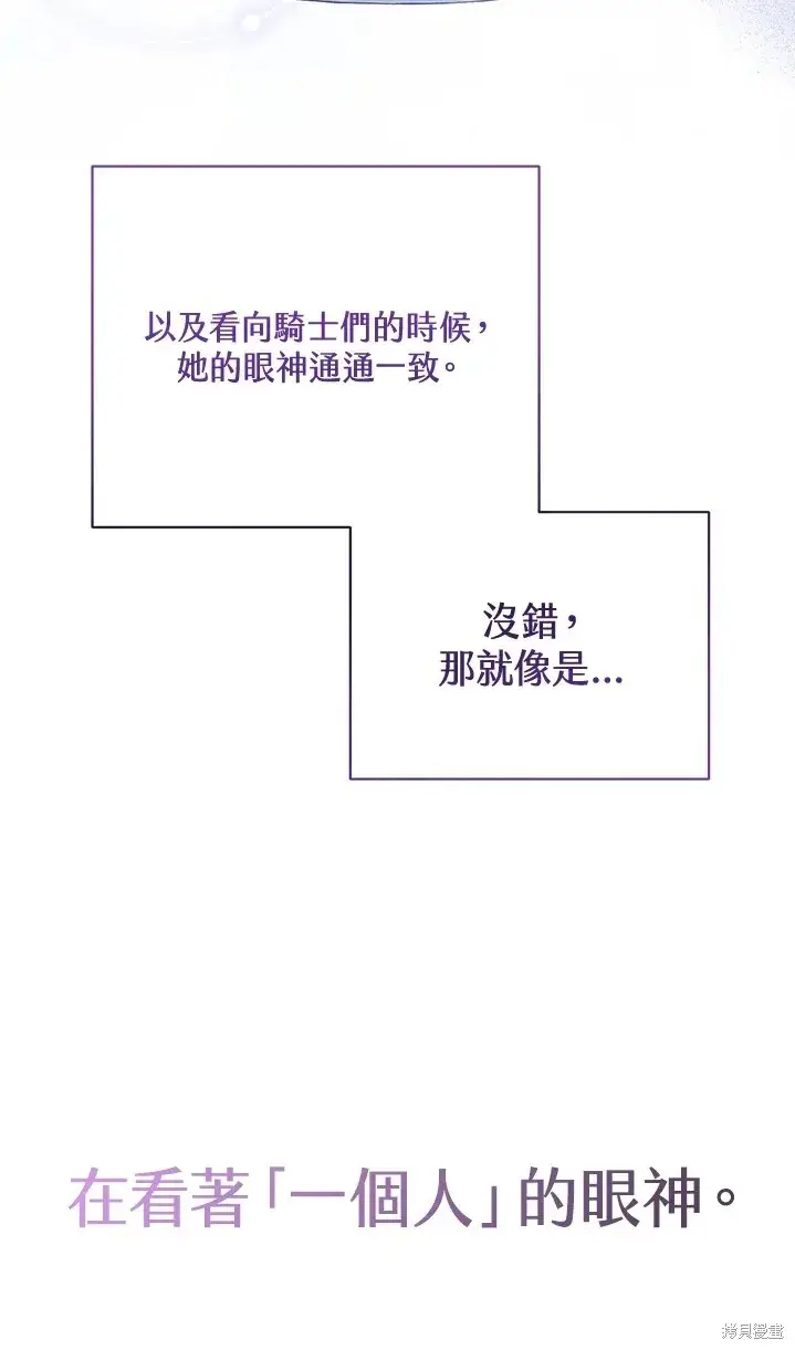 漫画《绿荫之冠》第62话第14张图