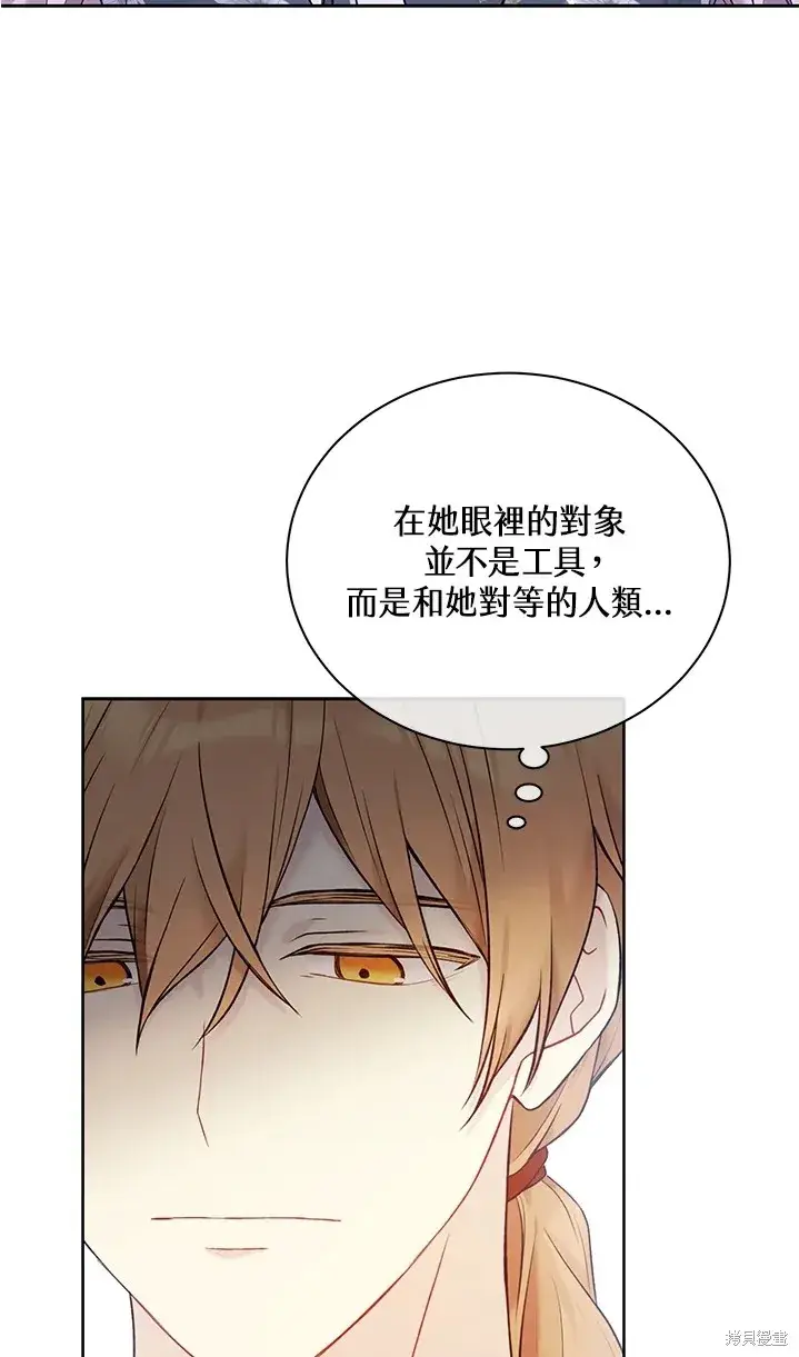 漫画《绿荫之冠》第62话第16张图