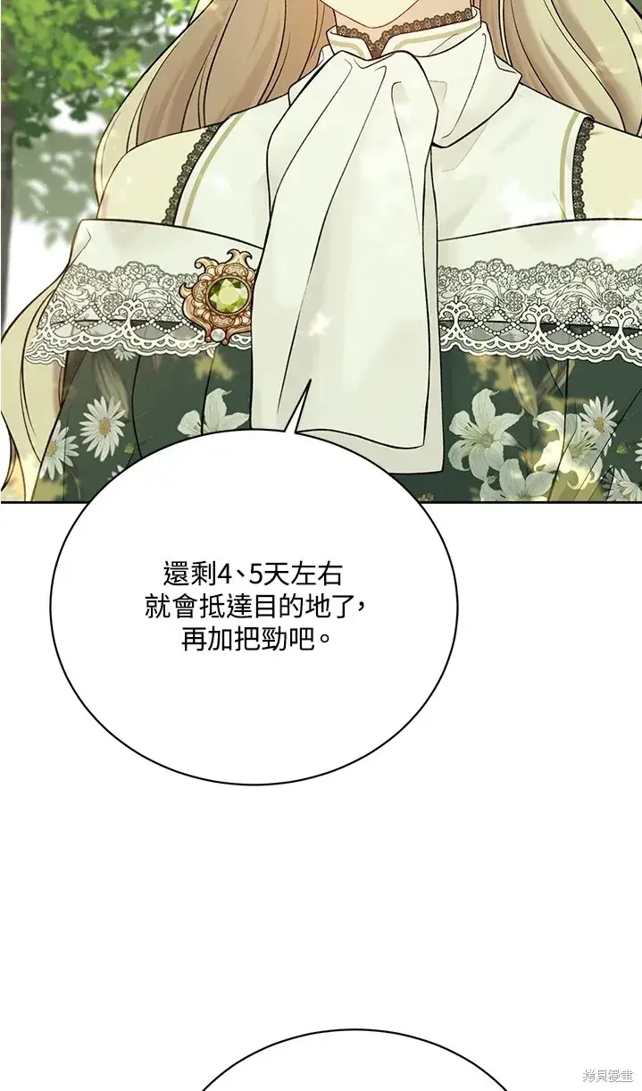 漫画《绿荫之冠》第62话第18张图