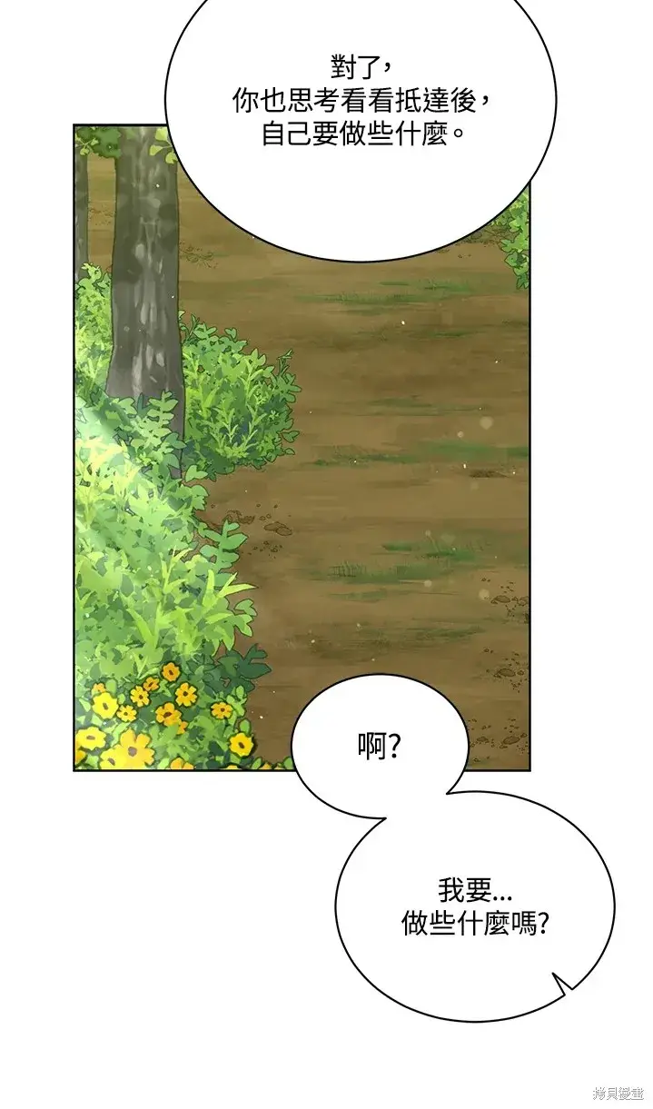 漫画《绿荫之冠》第62话第19张图