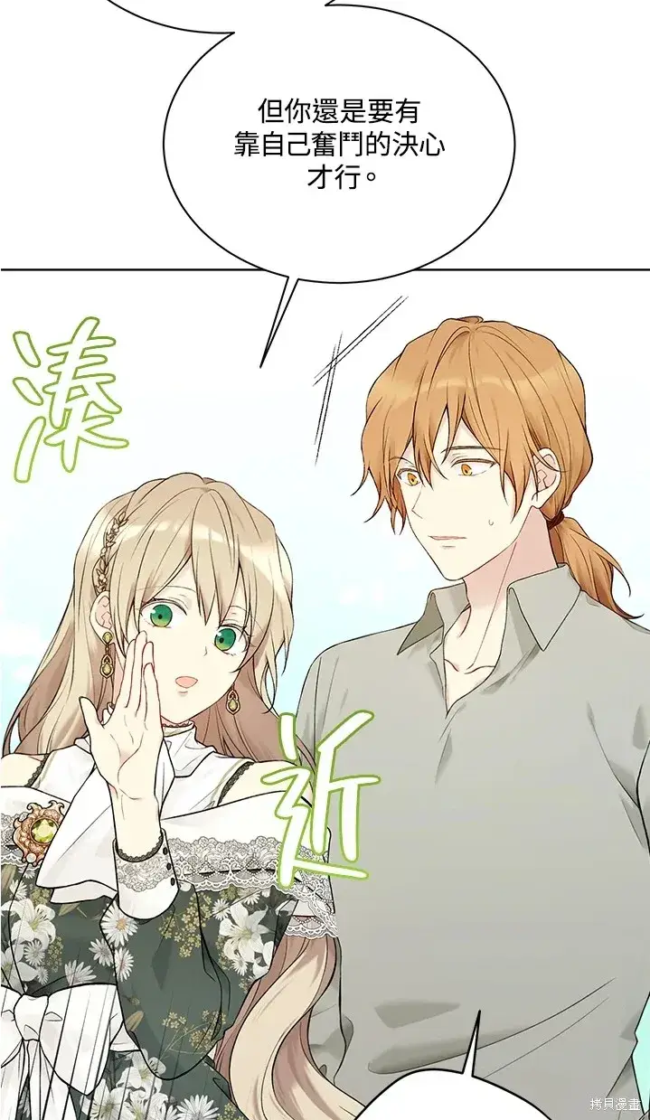 漫画《绿荫之冠》第62话第22张图