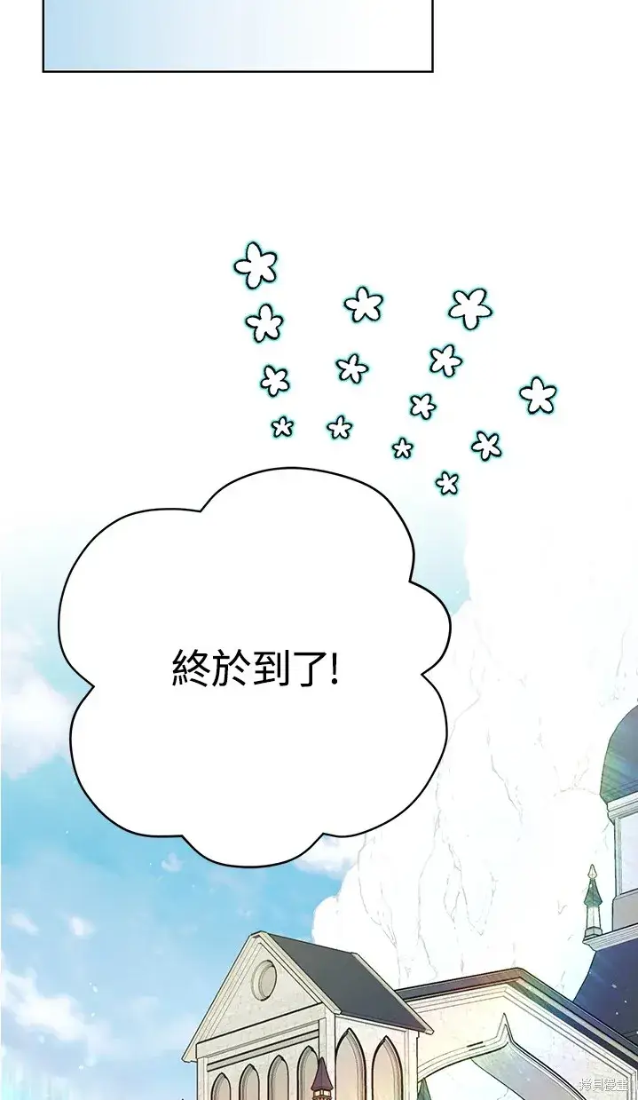 漫画《绿荫之冠》第62话第42张图