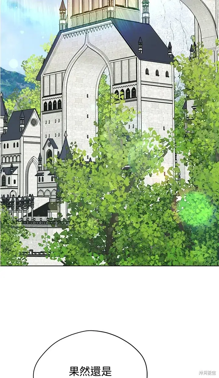漫画《绿荫之冠》第62话第43张图