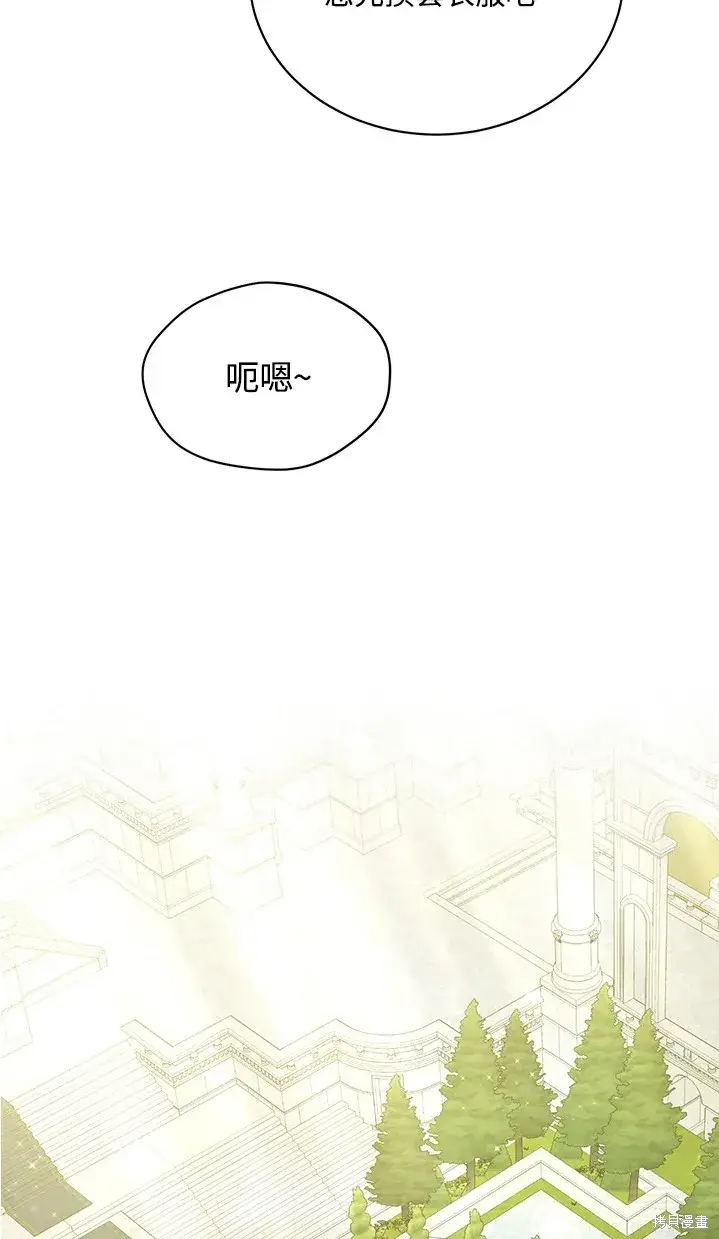 漫画《绿荫之冠》第62话第45张图