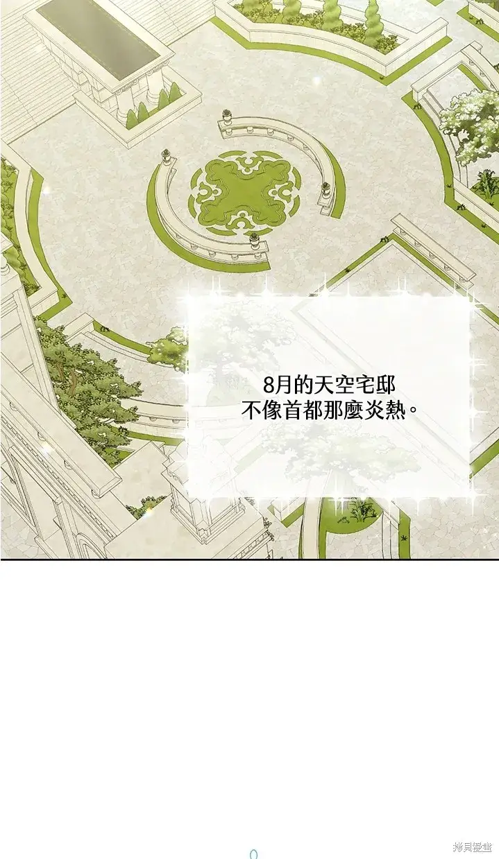 漫画《绿荫之冠》第62话第46张图