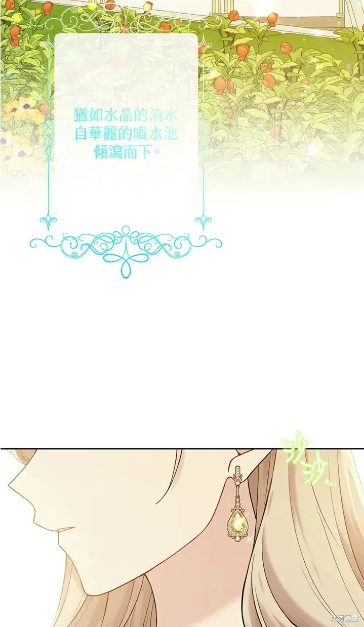 漫画《绿荫之冠》第62话第49张图