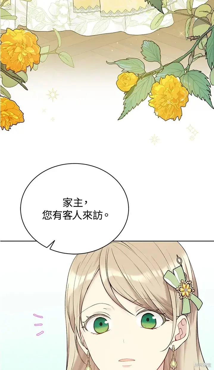 漫画《绿荫之冠》第62话第52张图