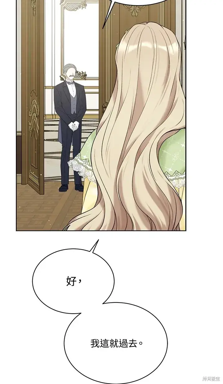 漫画《绿荫之冠》第62话第54张图