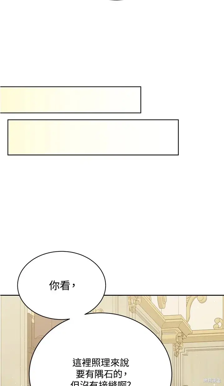 漫画《绿荫之冠》第62话第55张图