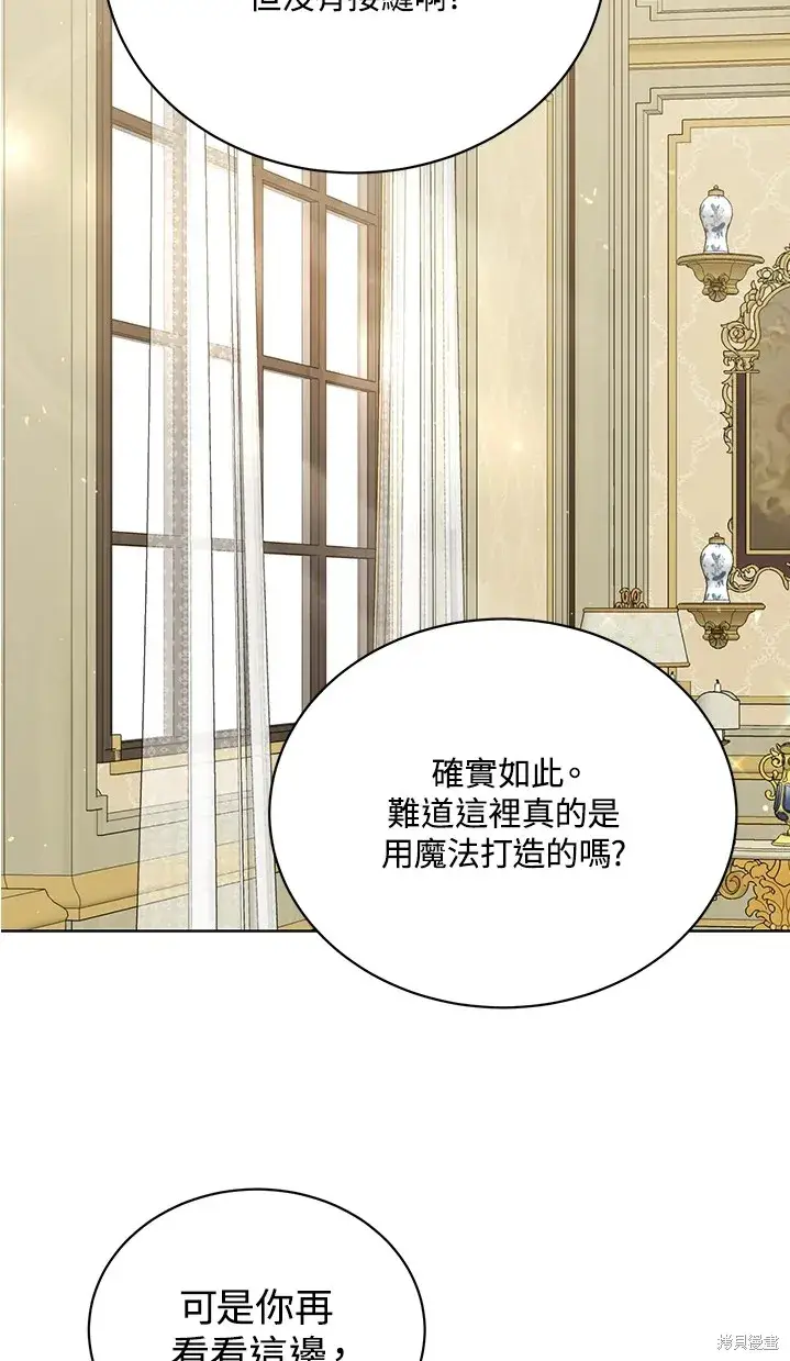 漫画《绿荫之冠》第62话第56张图