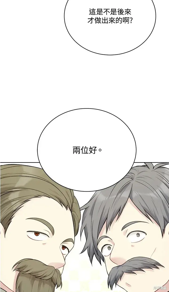 漫画《绿荫之冠》第62话第58张图