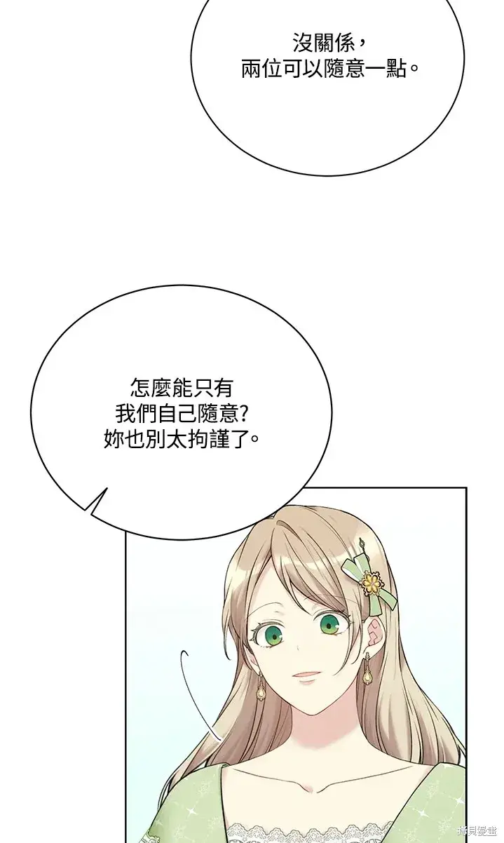 漫画《绿荫之冠》第62话第65张图