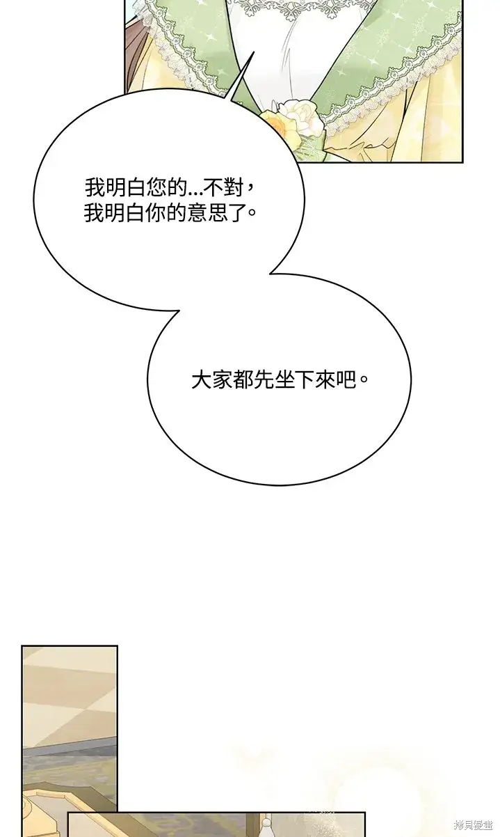 漫画《绿荫之冠》第62话第66张图