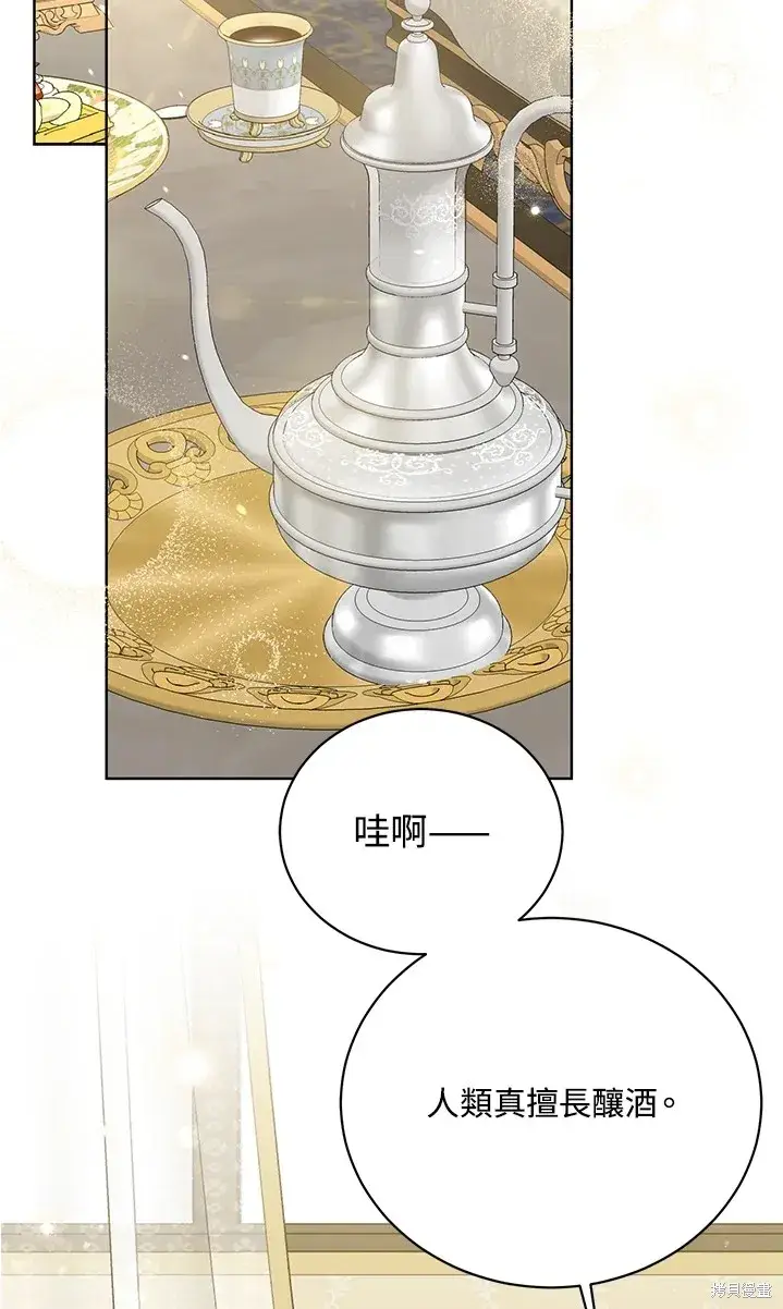 漫画《绿荫之冠》第62话第67张图