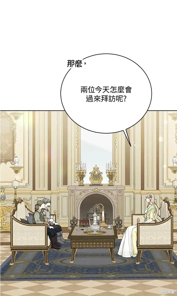 漫画《绿荫之冠》第62话第69张图