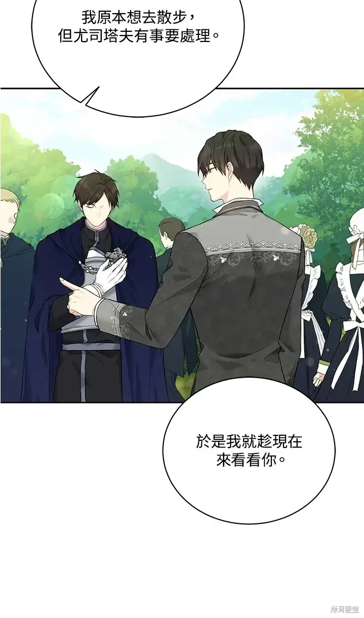 漫画《绿荫之冠》第62话第9张图