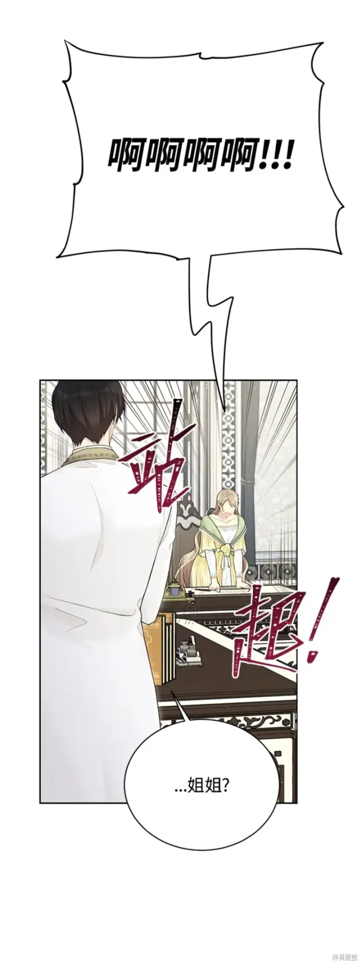 漫画《绿荫之冠》第63话第11张图