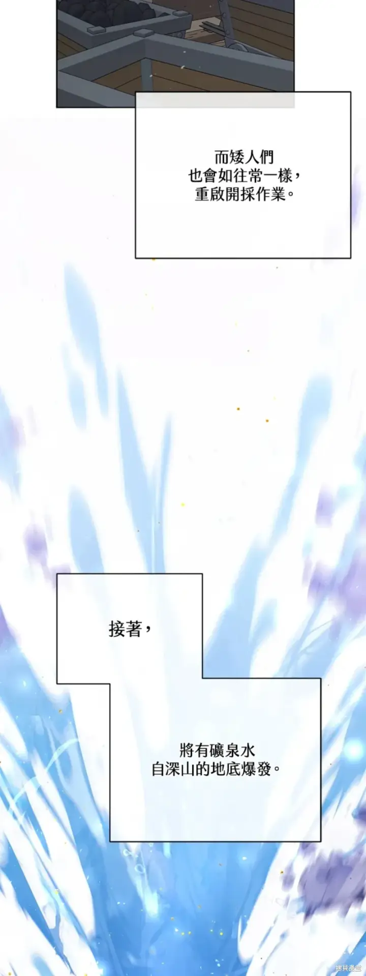 漫画《绿荫之冠》第63话第15张图