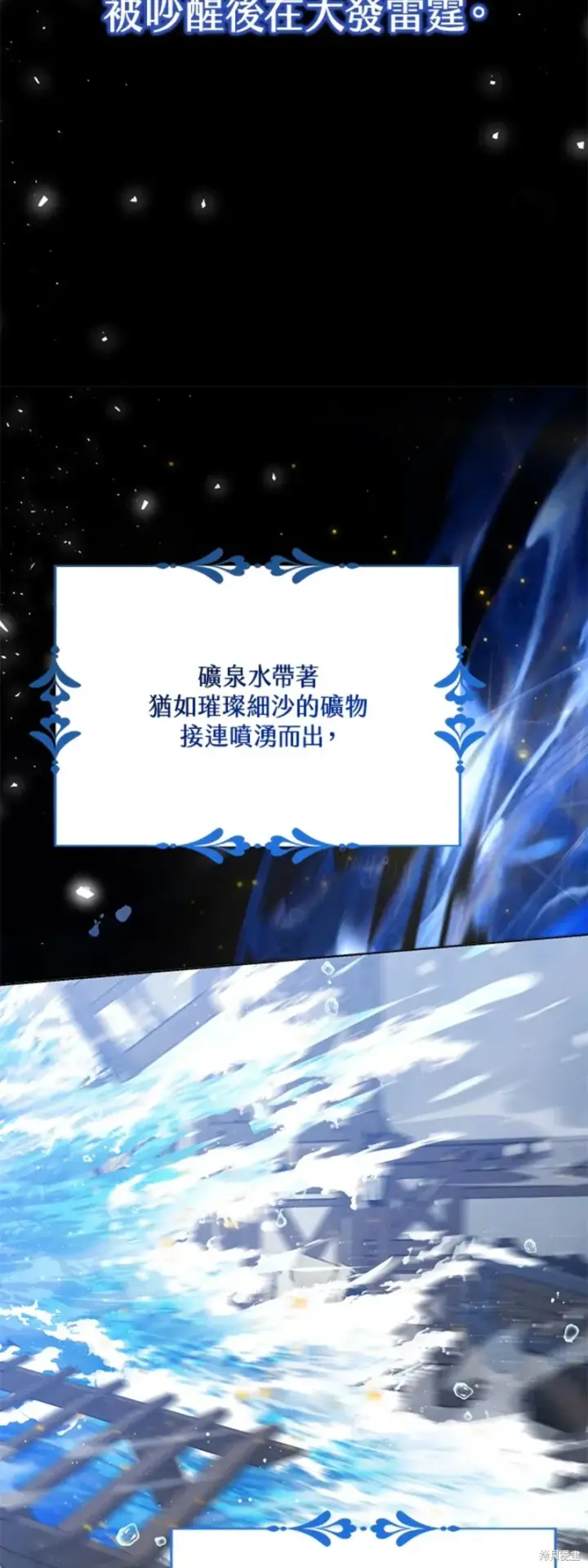 漫画《绿荫之冠》第63话第17张图