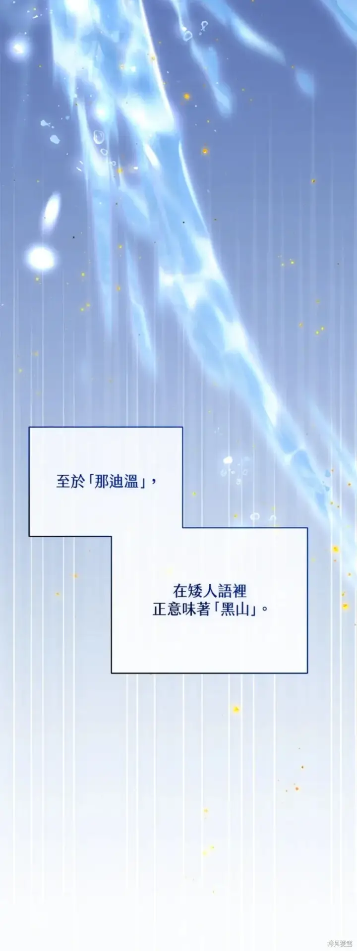 漫画《绿荫之冠》第63话第19张图