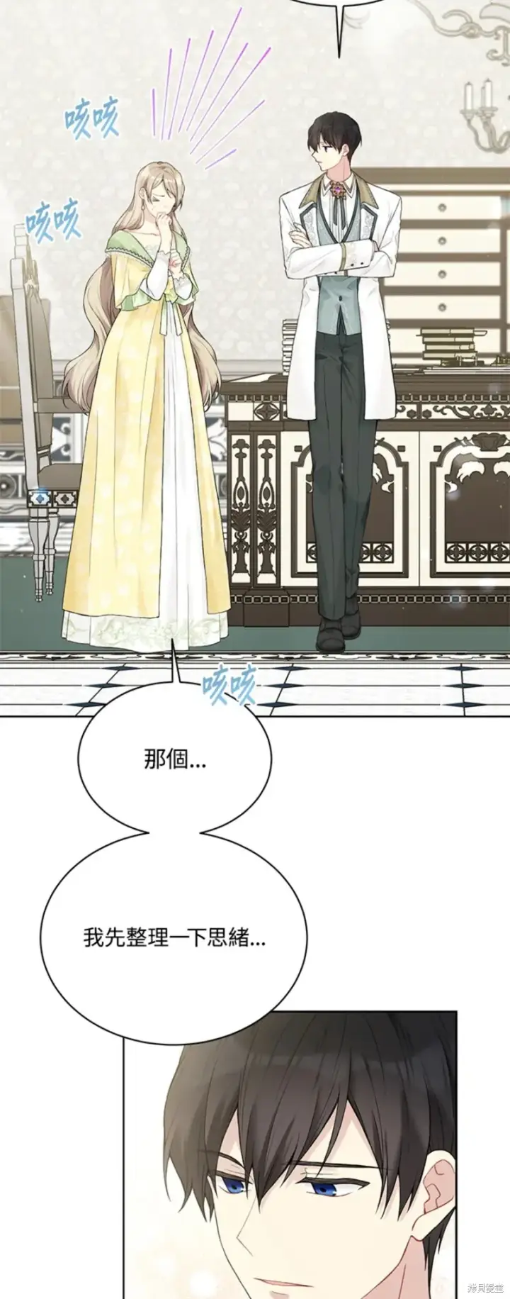 漫画《绿荫之冠》第63话第24张图