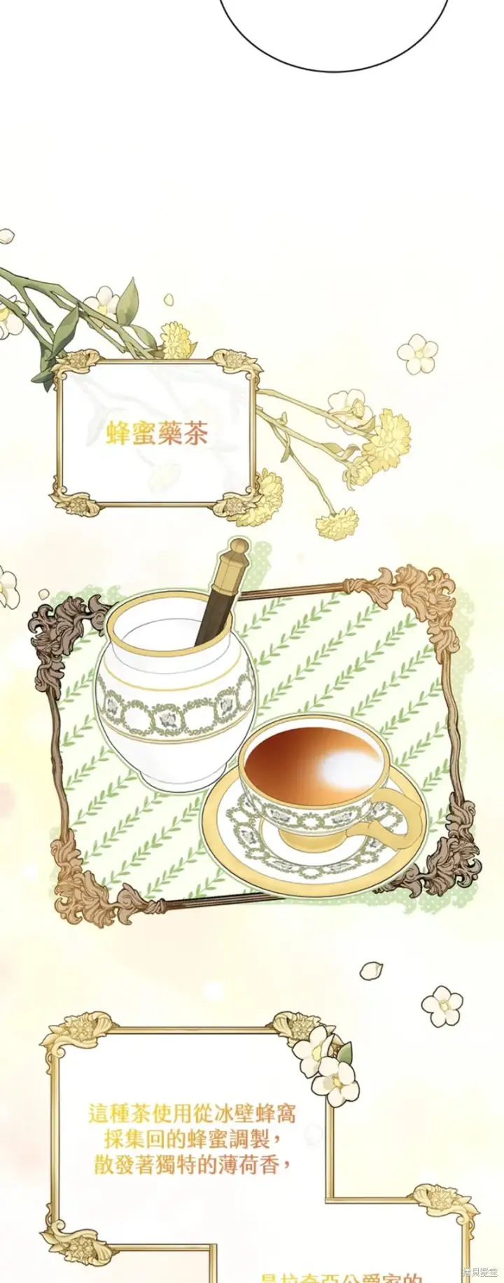 漫画《绿荫之冠》第63话第26张图