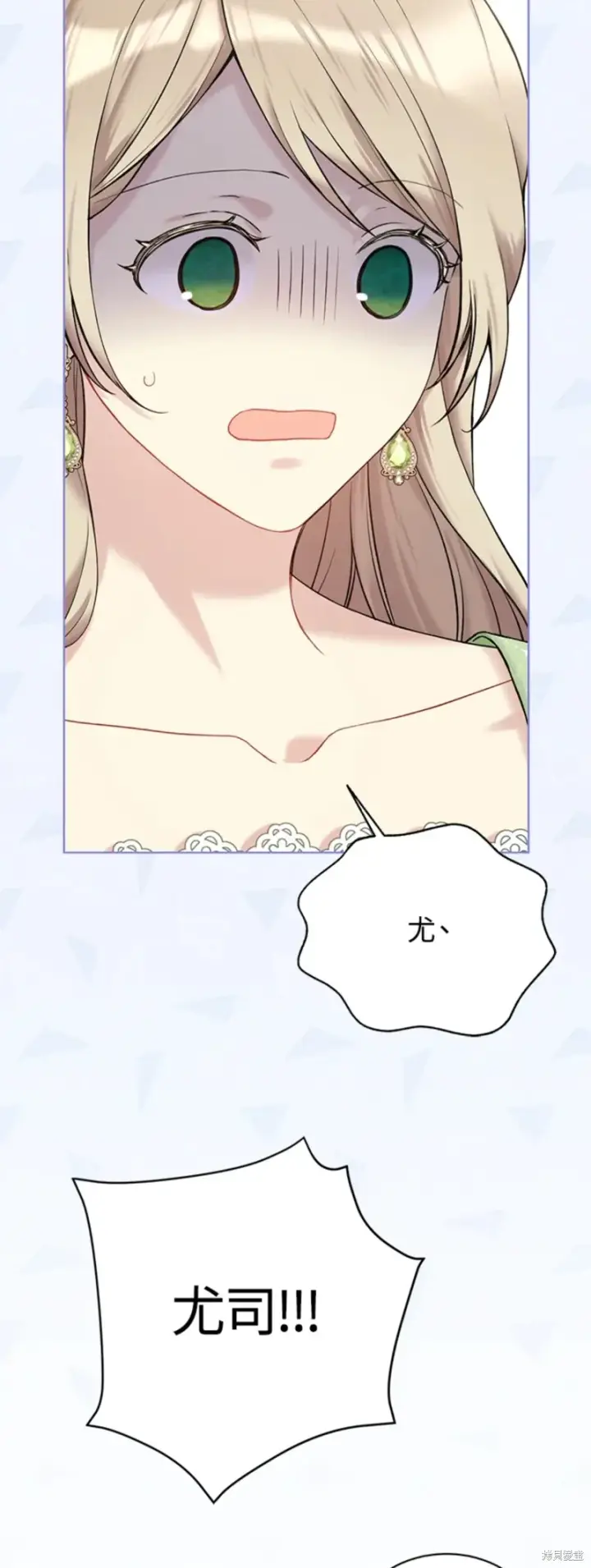 漫画《绿荫之冠》第63话第32张图