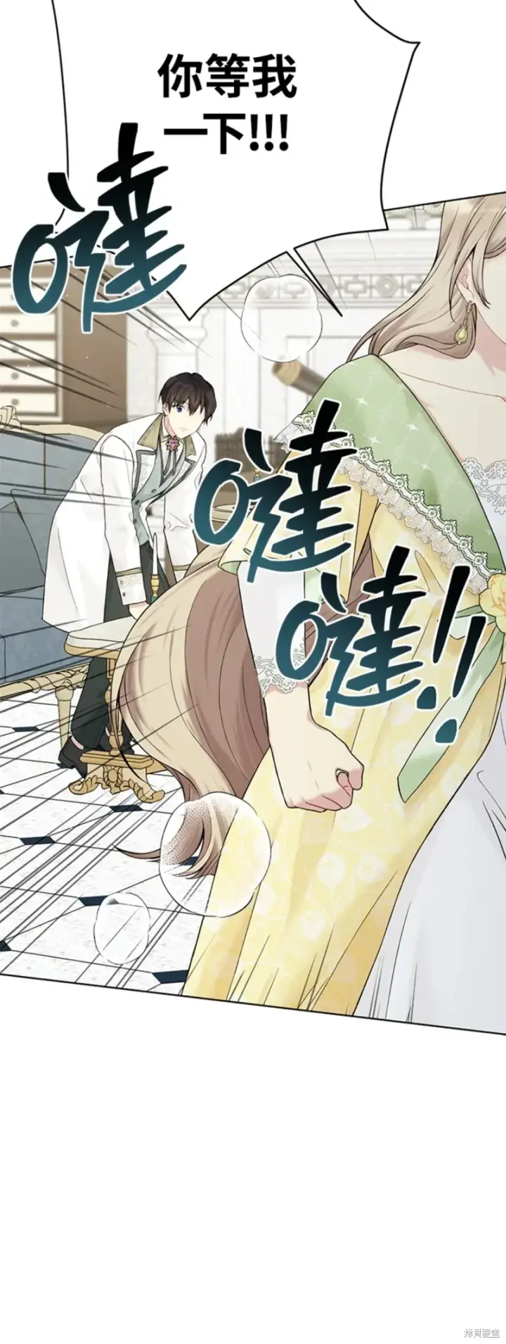 漫画《绿荫之冠》第63话第34张图